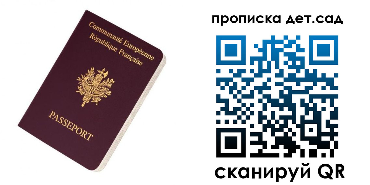 прописка паспорт в Гудермесе