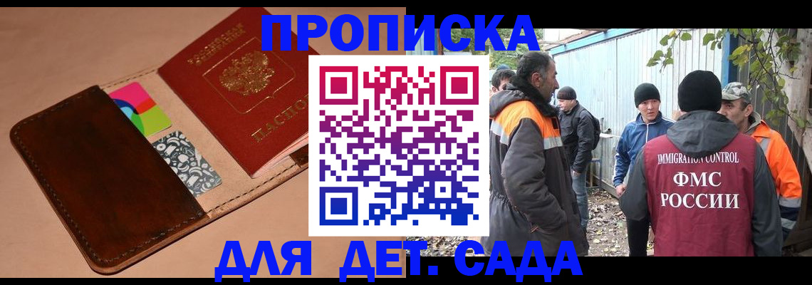 прописка иностранных граждан в Гудермесе