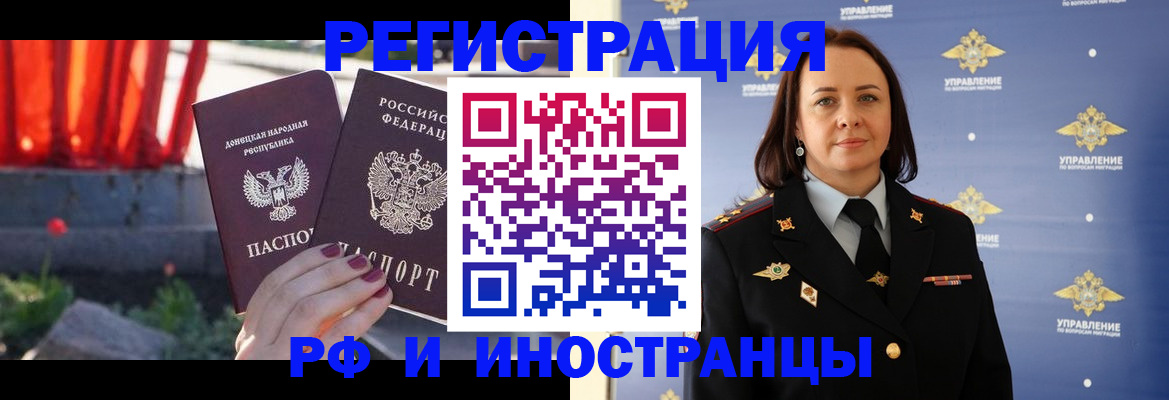 прописка паспорт в Гудермесе