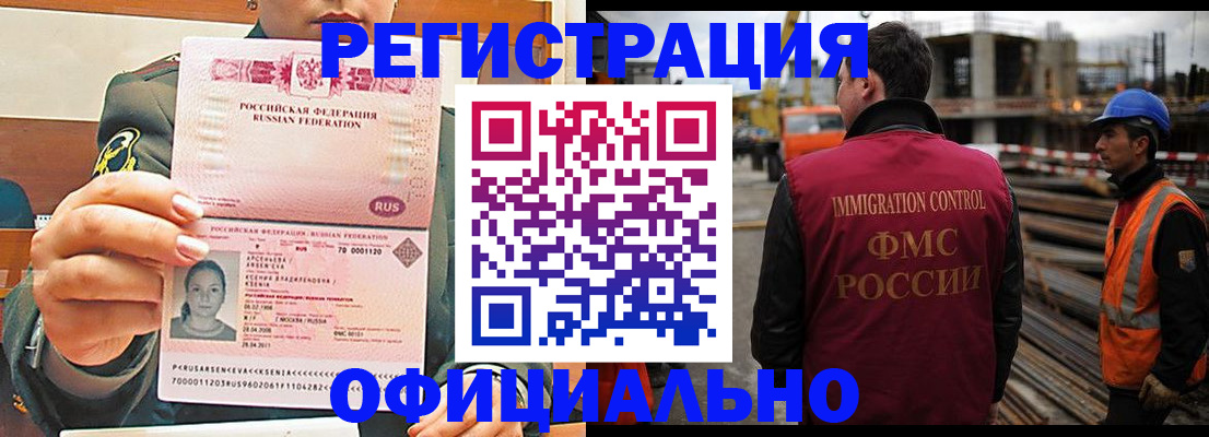 прописка ребенка в Гудермесе