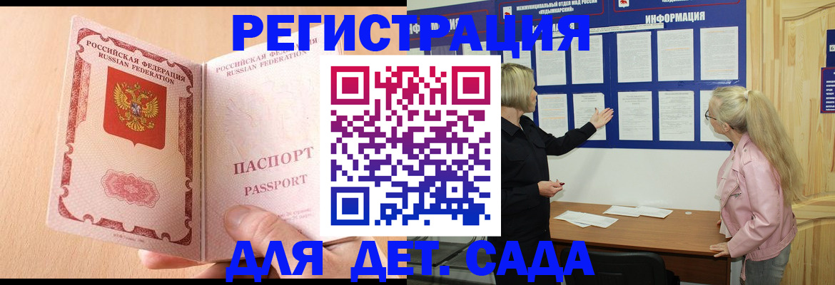миграционный учет в Гудермесе